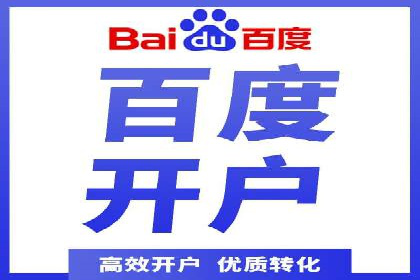 百度推广代运营案例：客户案例展示